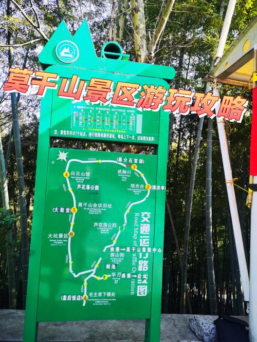 德清莫干山旅游路程多久-德清莫干山景区门票多少钱