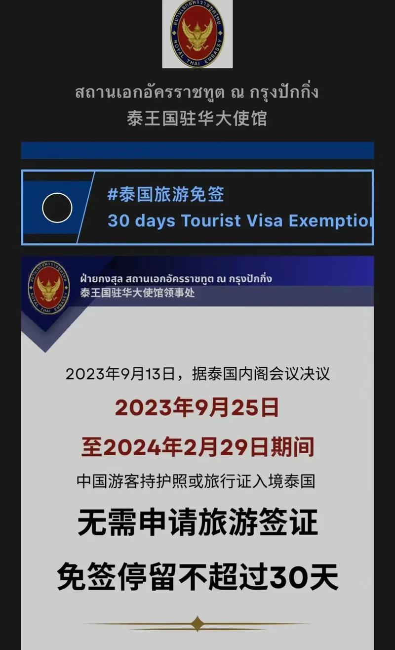 泰国旅游签证延长免签多久-泰国旅游签证期限