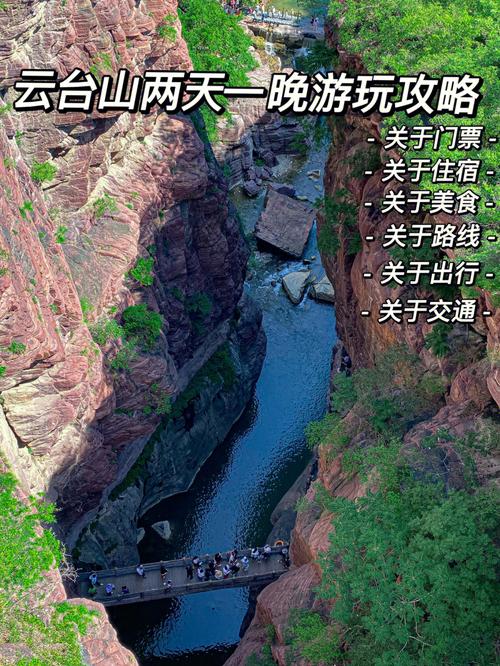 云台山旅游多久可以去-云台山旅游多久可以去玩