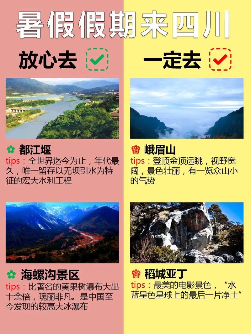 暑假旅游多久合适呢-暑假旅游攻略大全