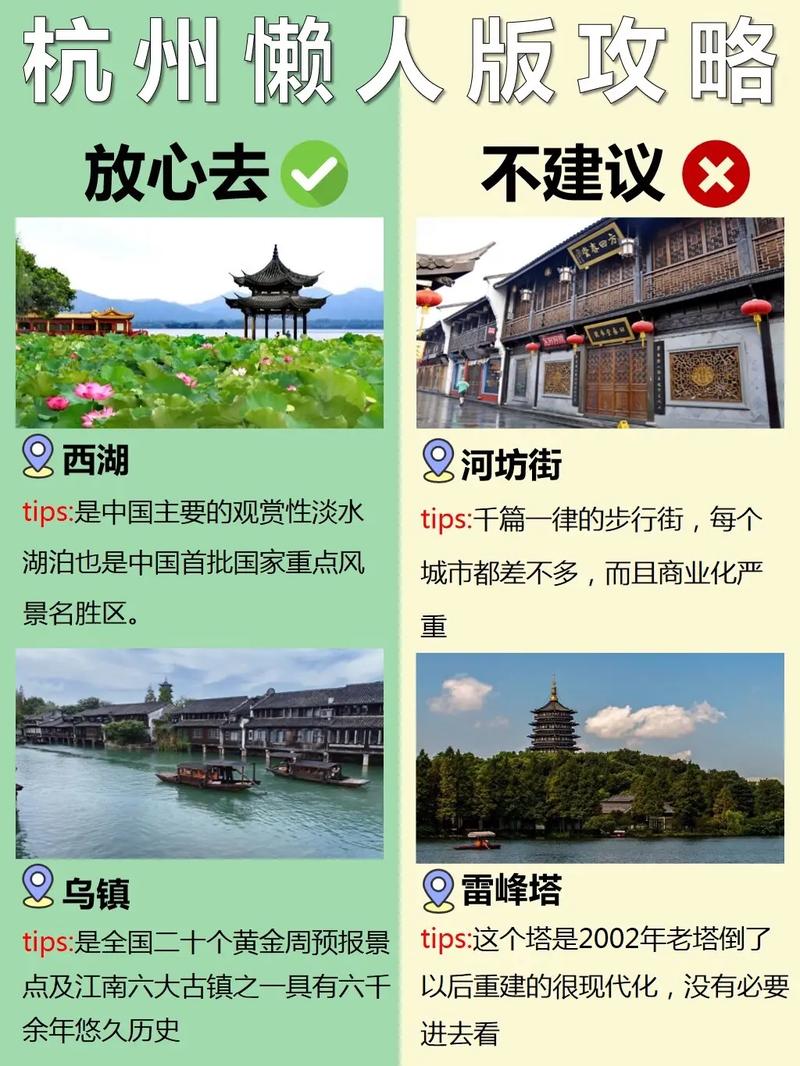 杭州旅游多久-杭州旅游几天