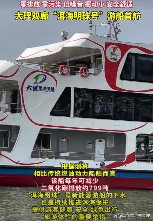 洱海旅游游船需要多久-洱海游船票价多少2020