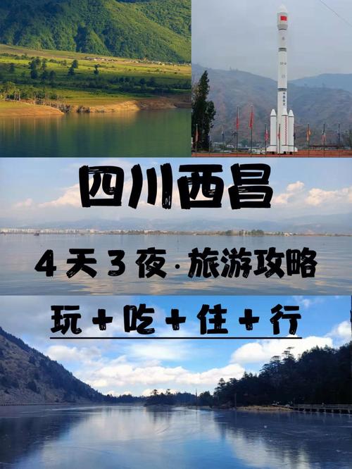 西昌冬季旅游时间多久-西昌冬季旅游时间多久一次