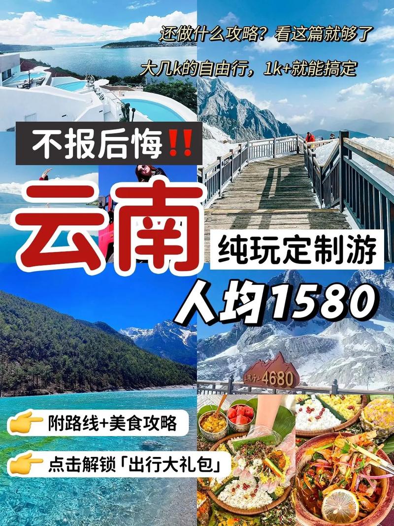 云南旅游整顿维持多久-云南旅游整顿维持多久结束