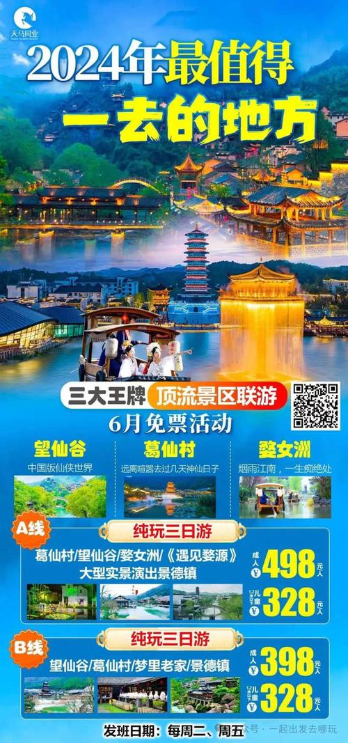 旅游法门票提前多久公布-旅游法提高门票