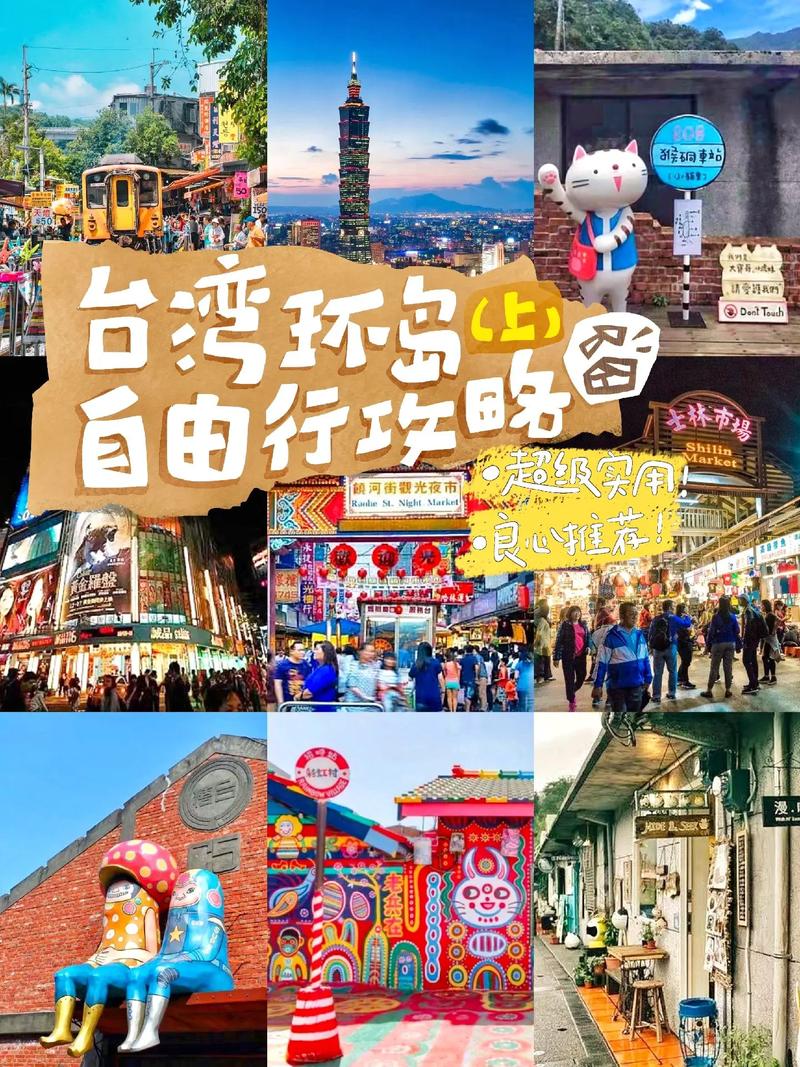 台湾多久可以旅游-台湾旅游时间限制