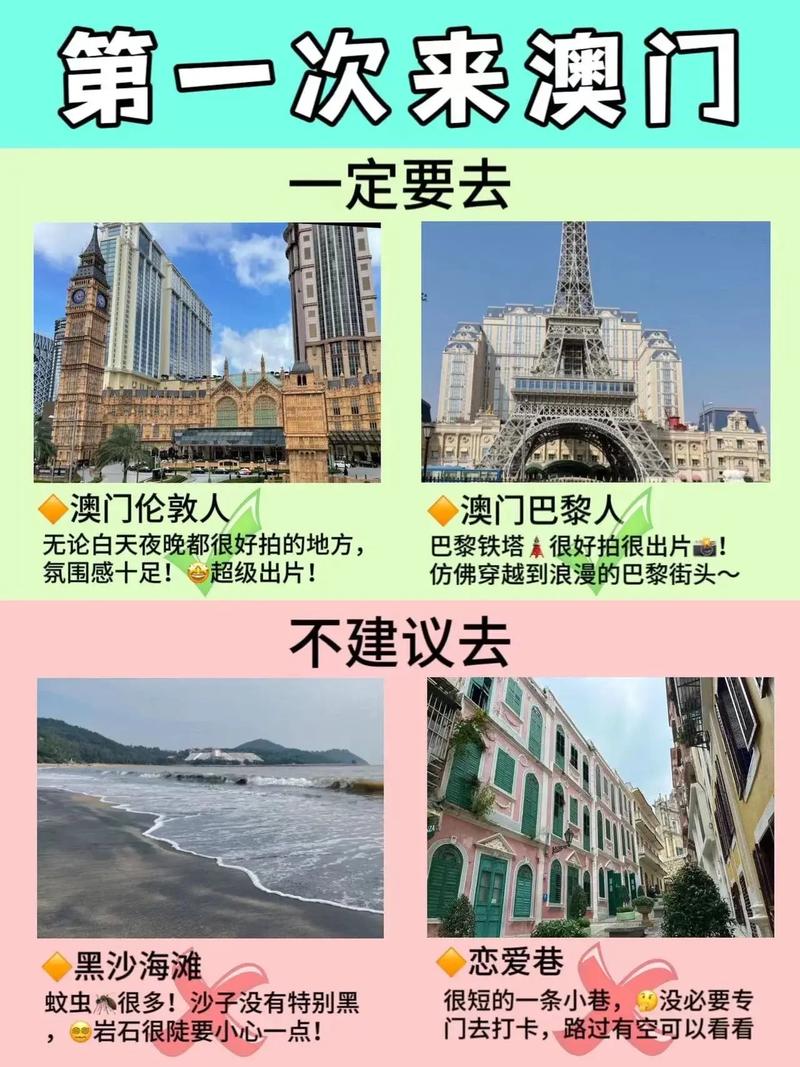 旅客多久能来澳门旅游-澳门入境多久可以去一次