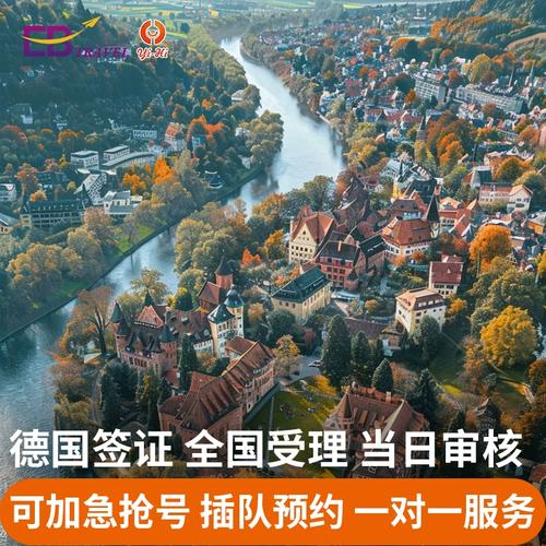 德国旅游签证多久预约-德国旅游签证多久预约一次