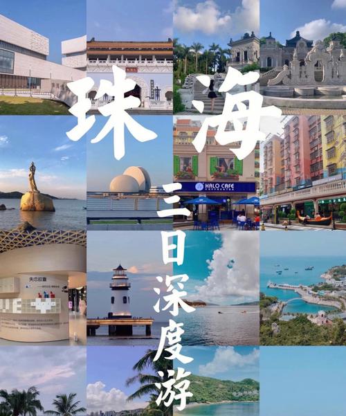 广州珠海旅游要多久时间-广州珠海旅游要多久时间到达