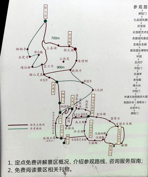 华清池旅游攻略时间多久-华清池游玩攻略