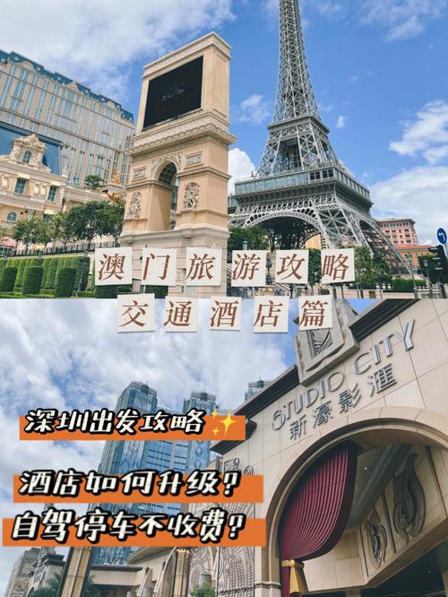 澳门旅游呆多久-个人旅游澳门多久才可以去一次