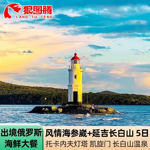 跟团去俄罗斯旅游能呆多久-跟团去俄罗斯多少钱