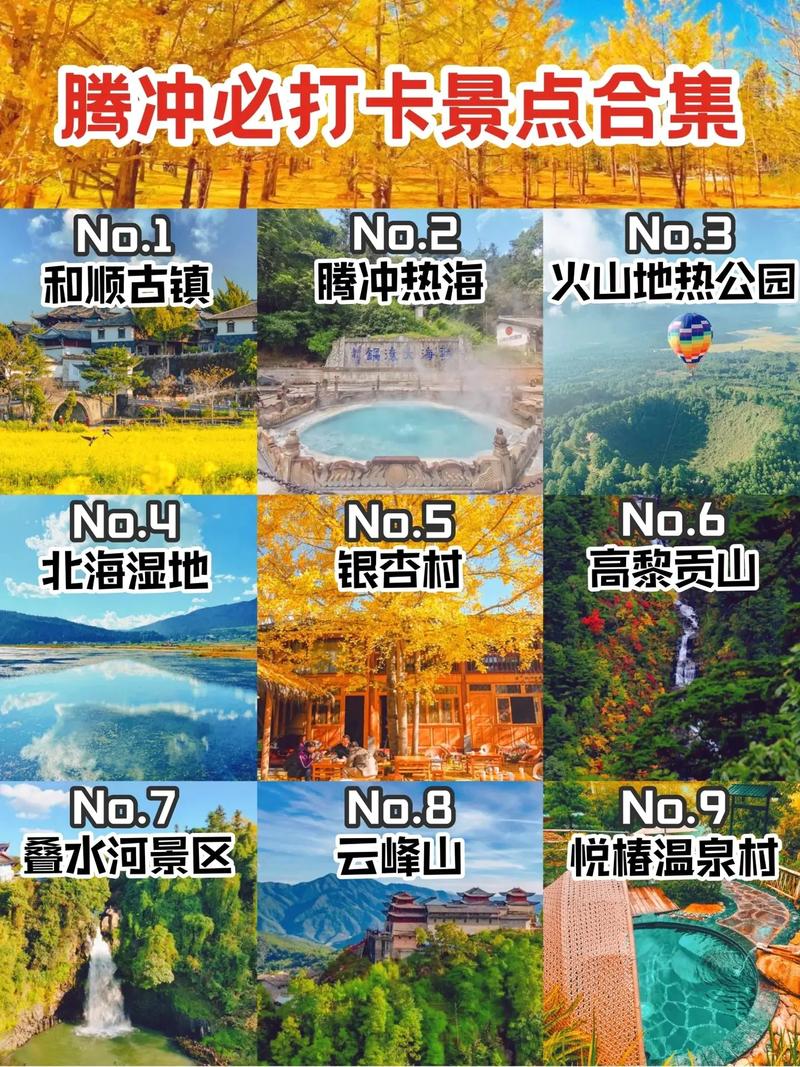 腾冲旅游多久可以去南宁-2021年6月现在去腾冲旅游安全吗