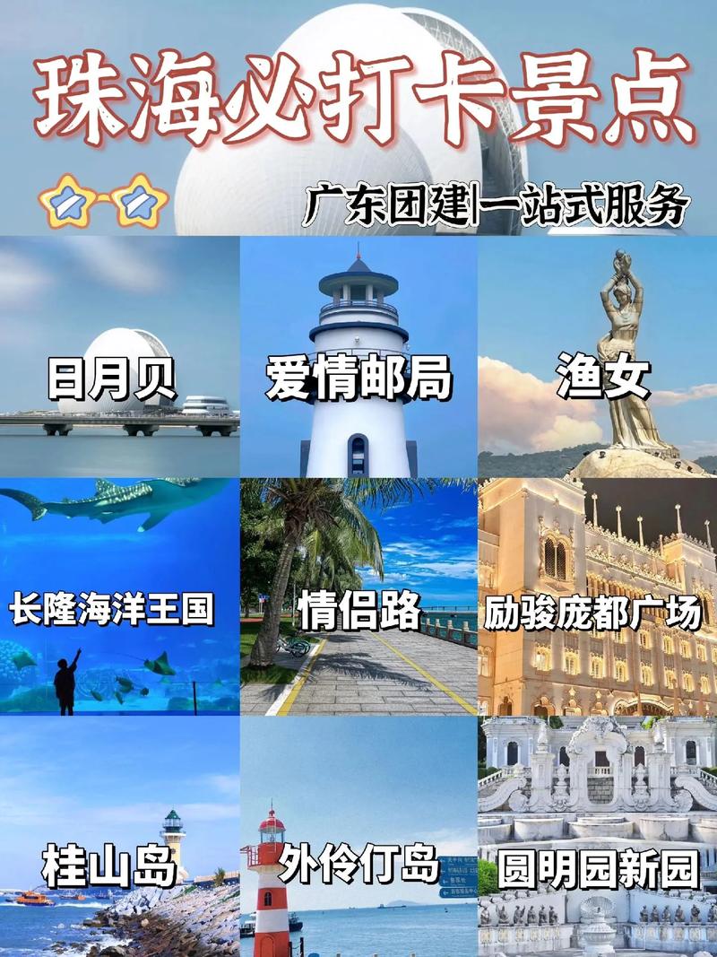 落户珠海旅游时间多久-落户珠海需要什么条件