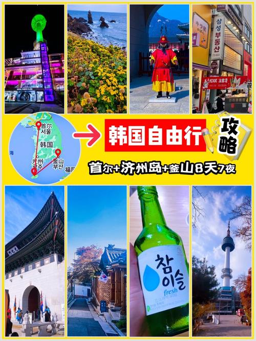 首尔旅游准备多久结束-首尔旅游准备多久结束啊