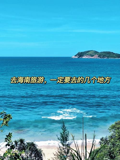 海南适合旅游多久去-海南适合去几天