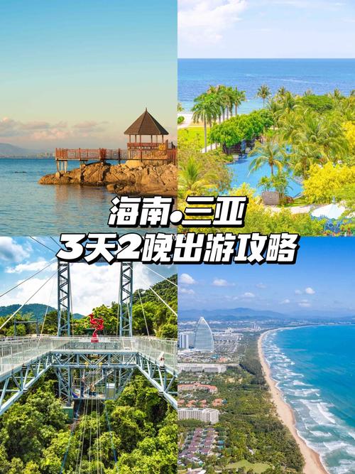 海岛旅游多久可以玩游戏-海岛旅游多少钱