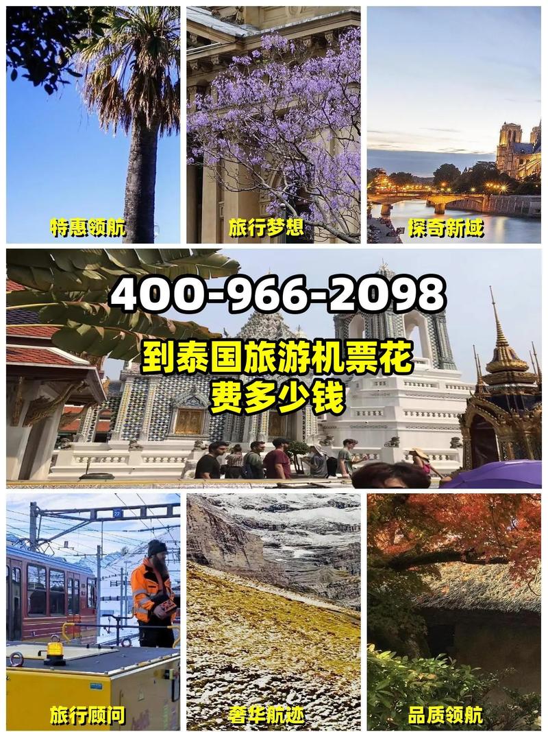 泰国旅游签多久-泰国旅游签多久,需回程机票吗