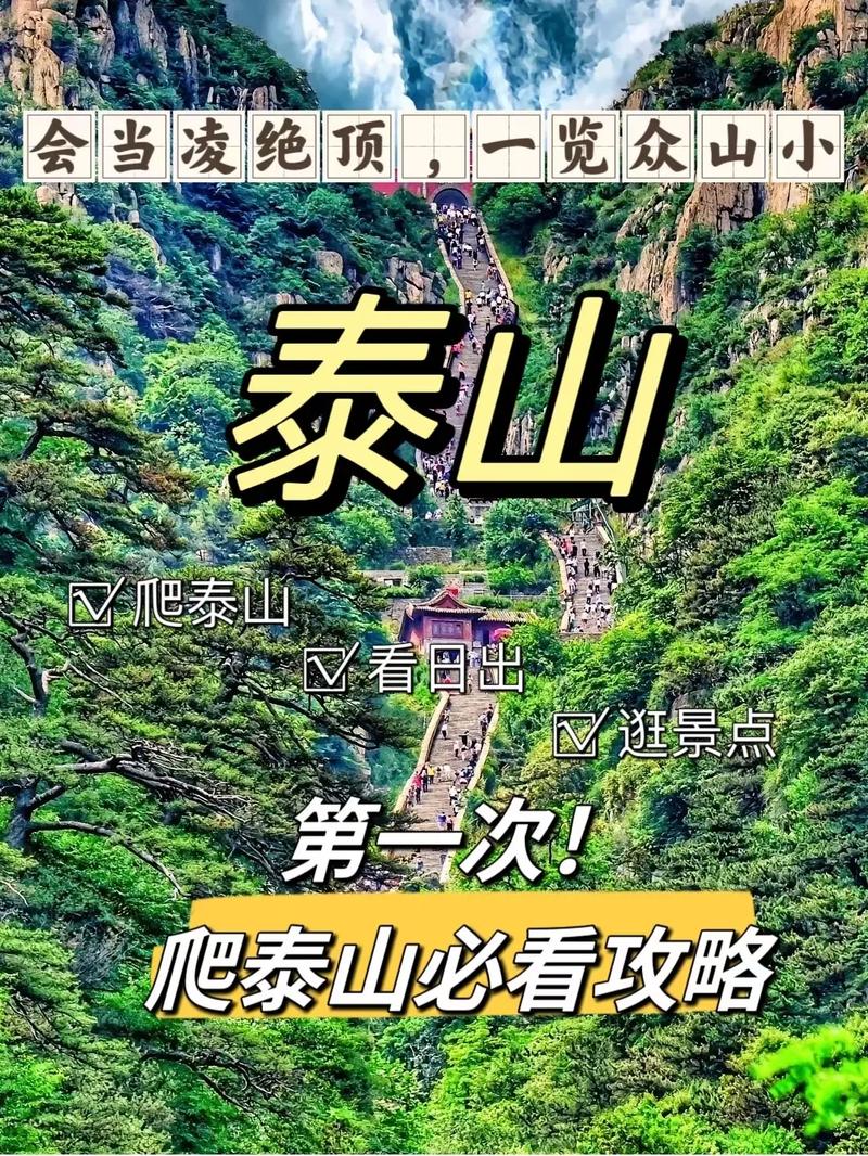 泰山旅游大巴到太原多久-泰山至太原