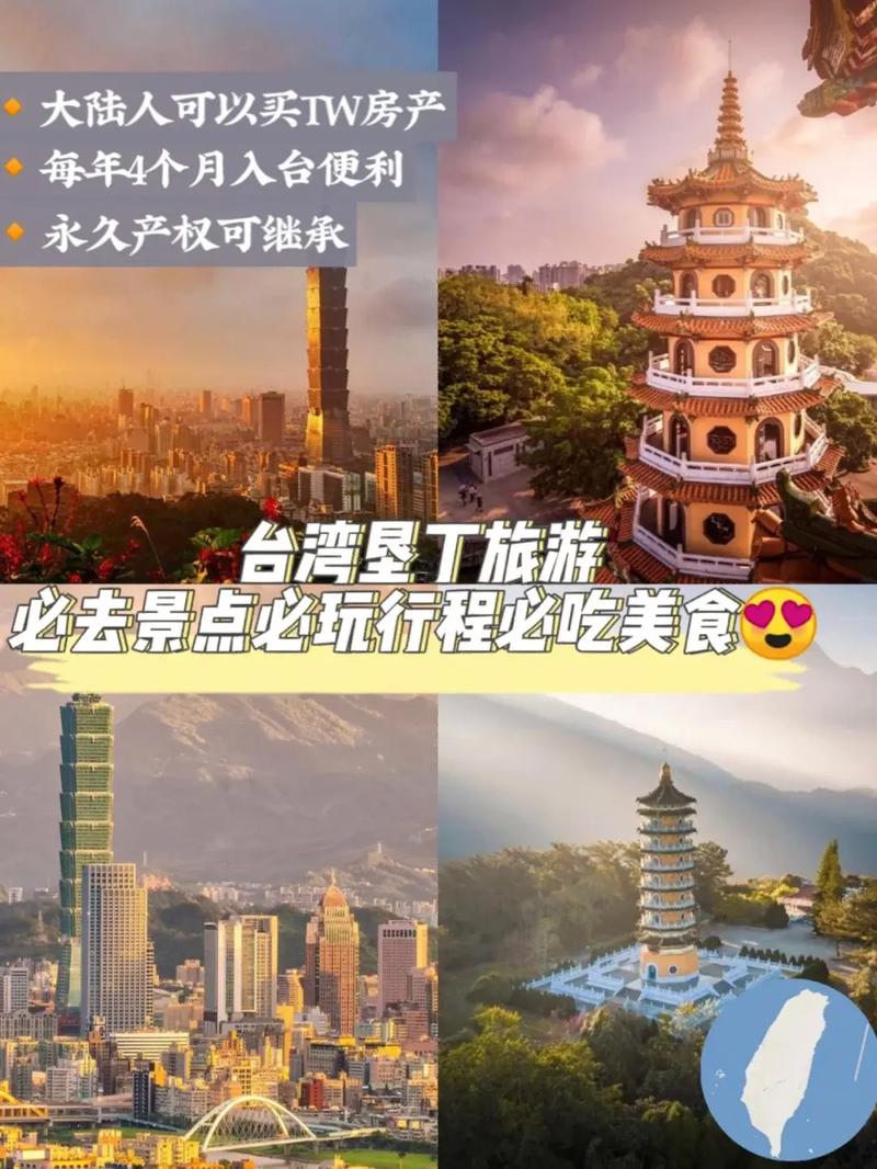 台湾旅游可以住多久-台湾旅游可以住多久啊