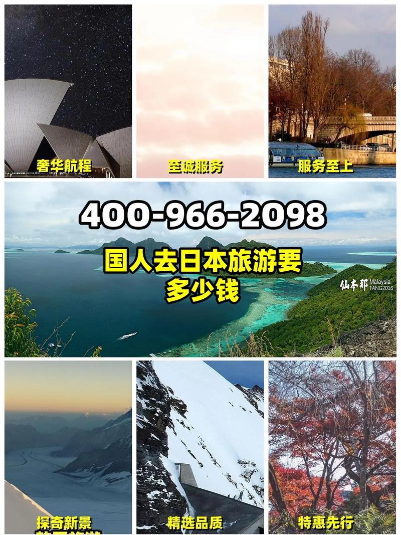 赴日本旅游要多久才能到-到日本旅游大概多少钱去日本旅游多钱19万阅读