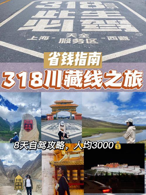 川藏旅游需要多久结束旅游-川藏线自驾游多久