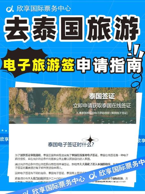 泰国旅游最长呆多久-泰国最长旅游签证多久