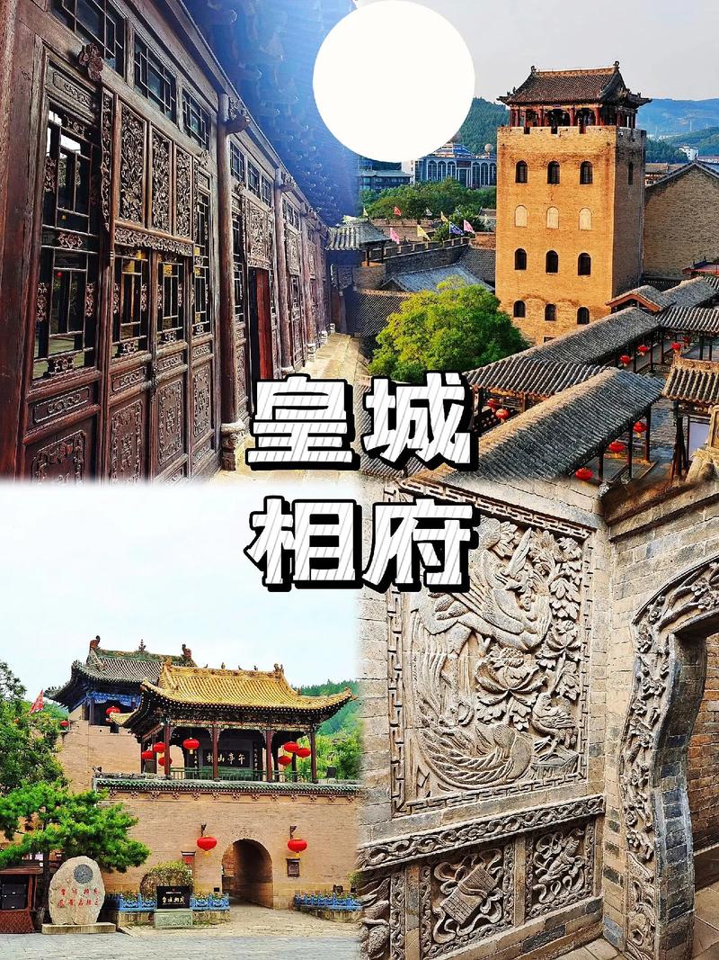 皇城相府旅游多久-皇城相府游玩