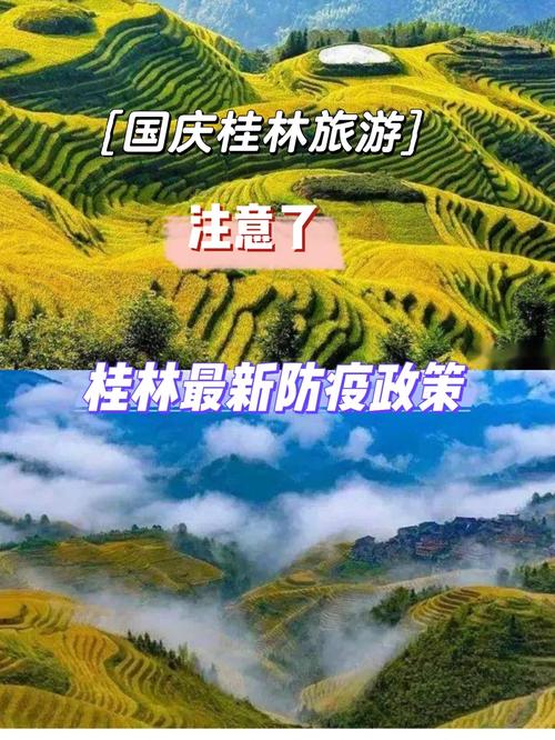 国庆到桂林旅游多久开始-国庆到桂林旅游多久开始的