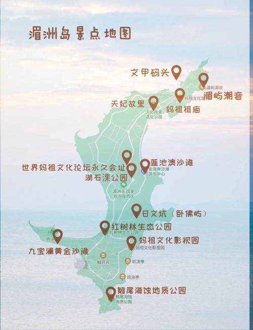 湄洲岛旅游多久时间到达-湄洲岛景点游玩先后顺序