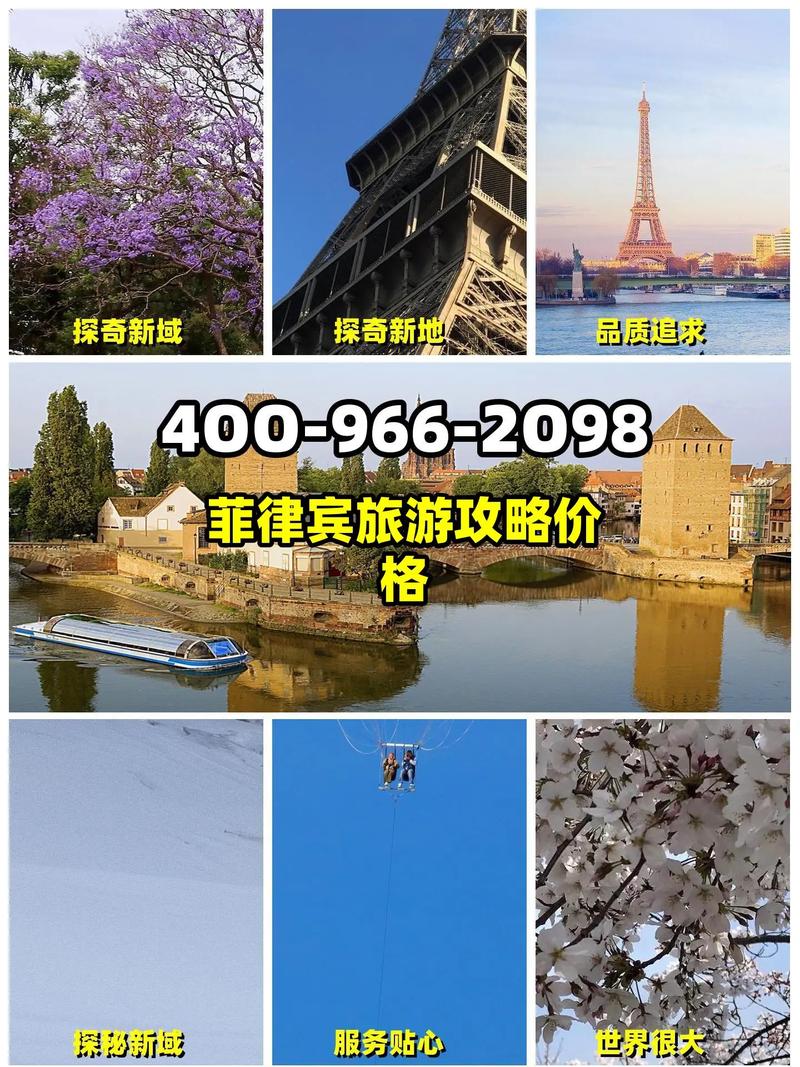 菲律宾旅游周期多久啊-菲律宾旅游攻略及花费