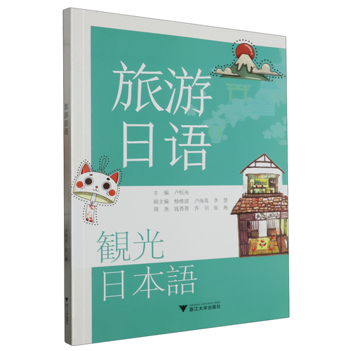 日语学多久能旅游-日语学多久能旅游啊