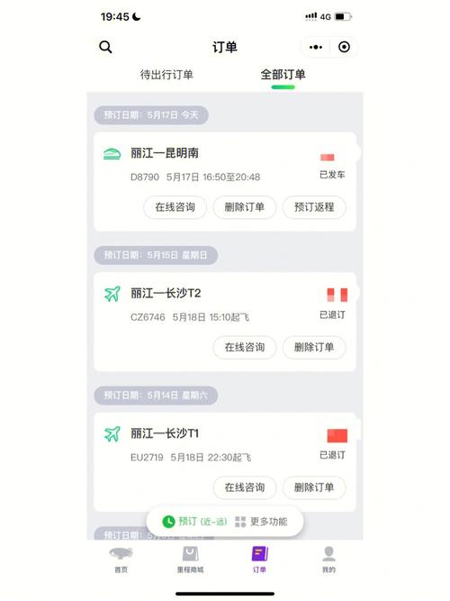 旅游订单多久收到短信-旅游下单了还能退吗