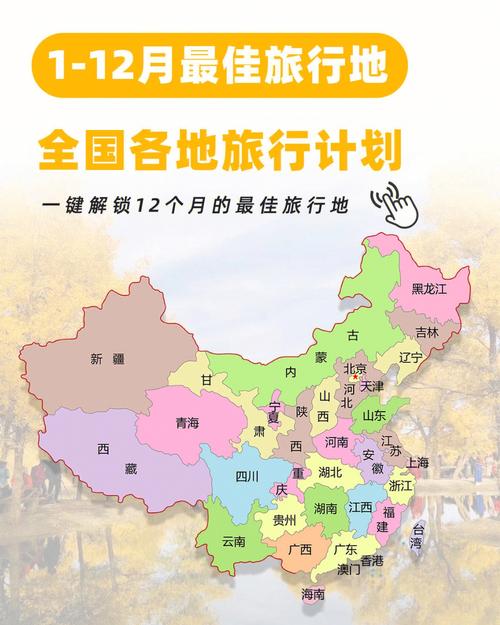 全国旅游需要多久-全国旅游要花多长时间