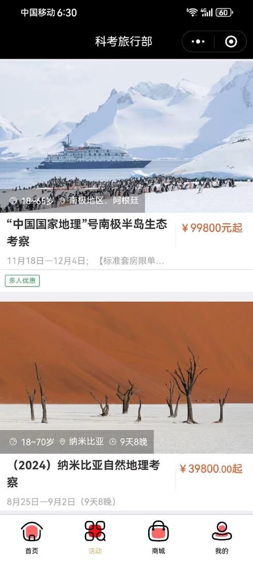 南极旅游多久合适-南极旅游多久合适啊