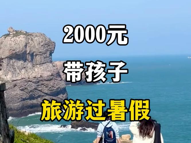 带孩子多久后可以旅游呢-带孩子多久后可以旅游呢