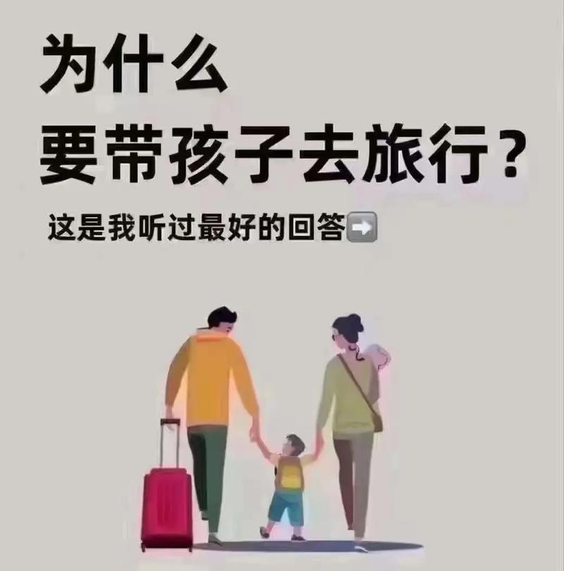 带孩子多久可以旅游一次-多久可以带孩子出门了