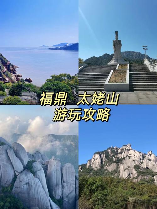 太姥山旅游要玩多久-太姥山旅游需要多长时间