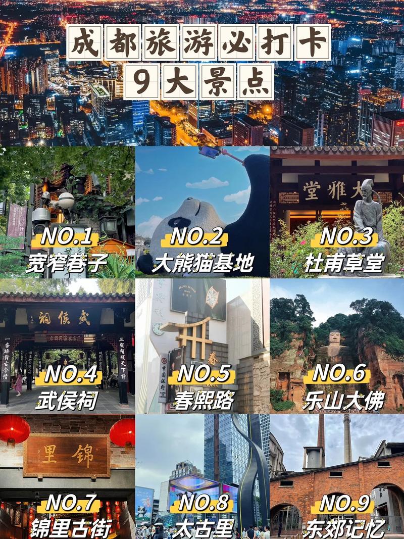 成都旅游午休多久-成都旅游午休多久最好