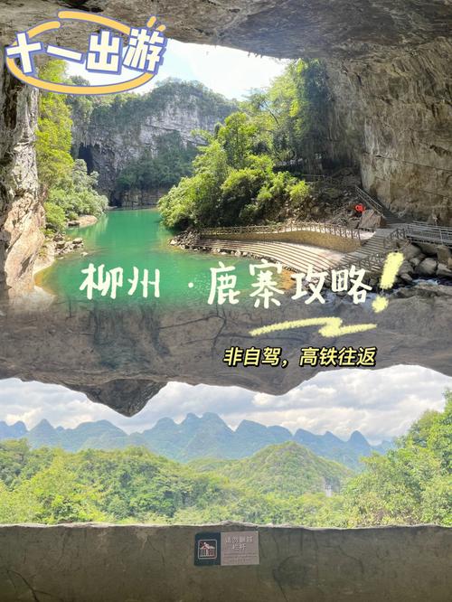 开车旅游柳州要多久-从柳州出发自驾游推荐