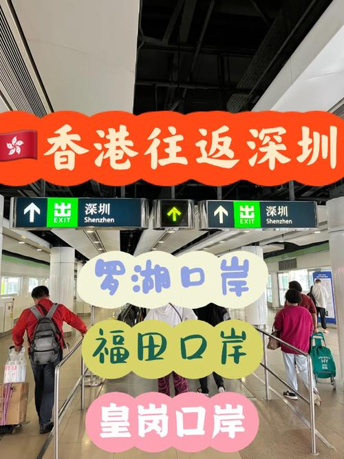 罗湖口岸多久能去香港旅游-从罗湖口岸到香港需要什么证件