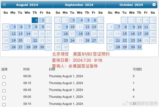 美国旅游团多久开放旅游-美国旅游团多久开放旅游签证