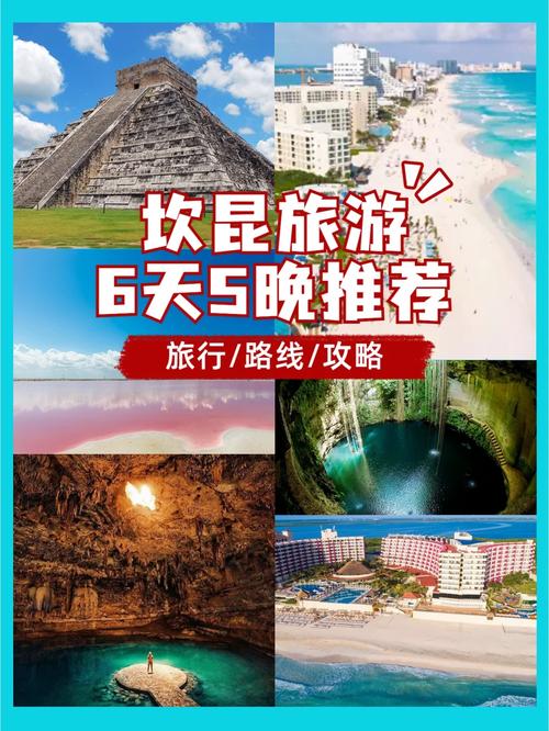 墨西哥旅游需要多久时间-墨西哥旅游攻略百度