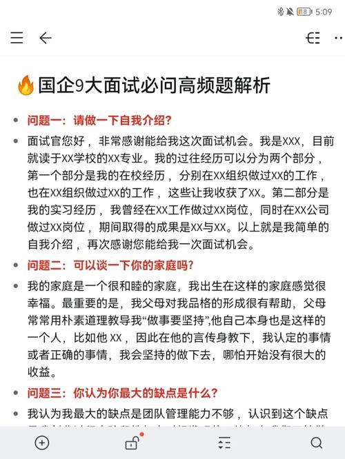 河南旅游国企面试多久-国营单位面试以后多长时间给结果