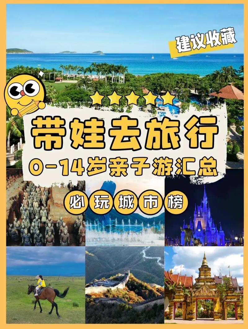 带娃旅游多久合适-带娃旅游多久合适呢