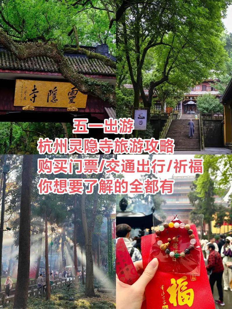 灵隐寺旅游要多久-灵隐寺游玩需要多久