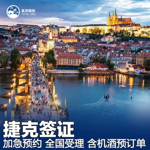 捷克旅游签证停留多久-捷克旅游签证停留多久可以续签