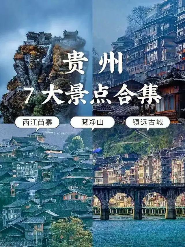 多久才能去贵阳旅游-贵阳旅游需要几天