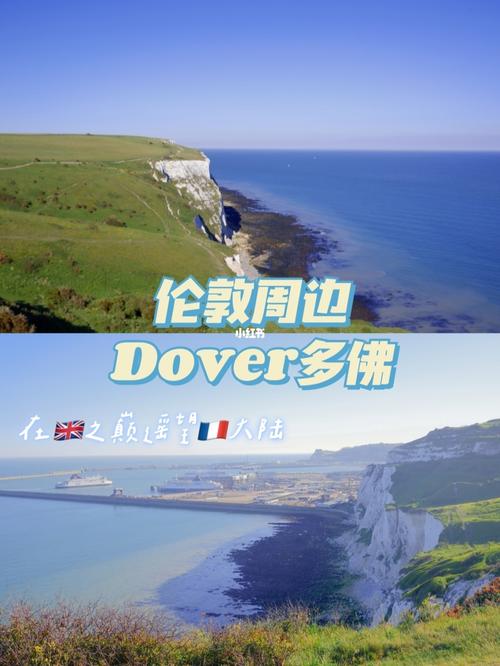 英国到法国旅游多久-英国去法国要多久