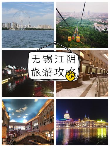 江阴多久可以出省旅游-江阴市最近能去吗